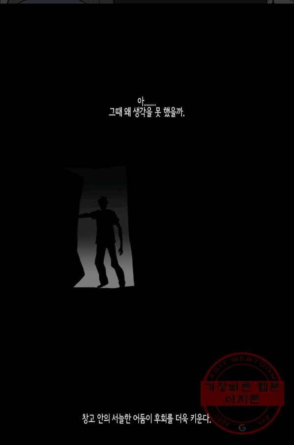 이끼 17화 22