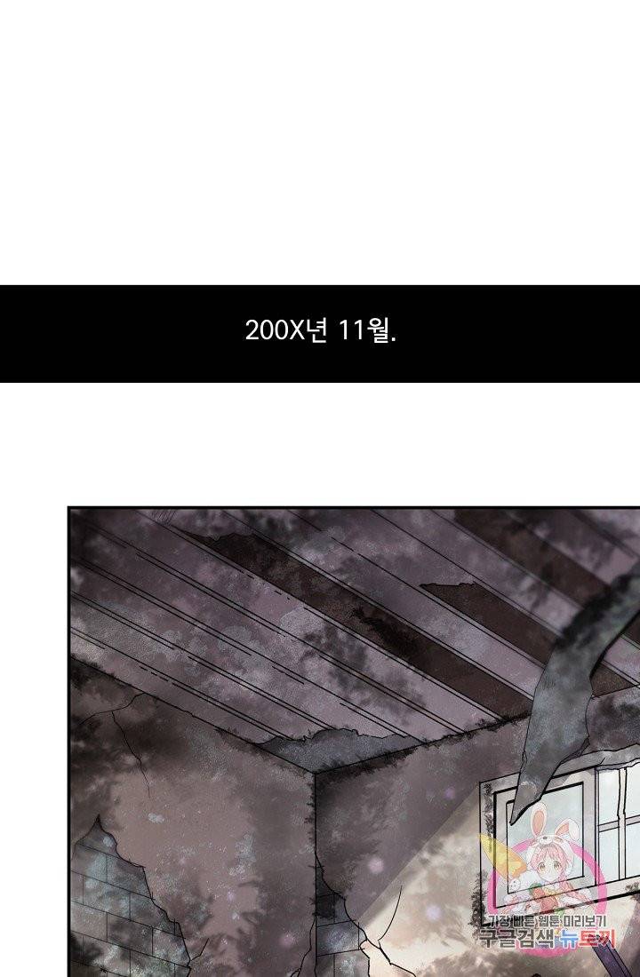 시간의 계단 외전 1화 1
