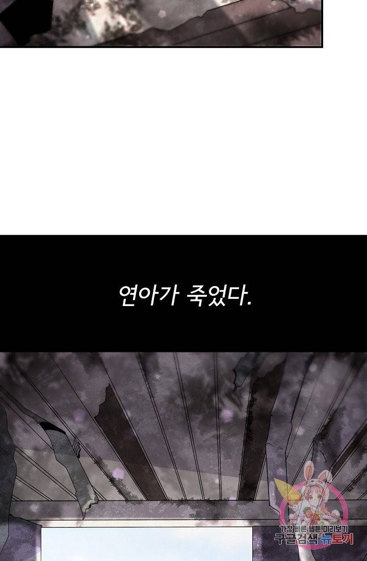 시간의 계단 외전 1화 3