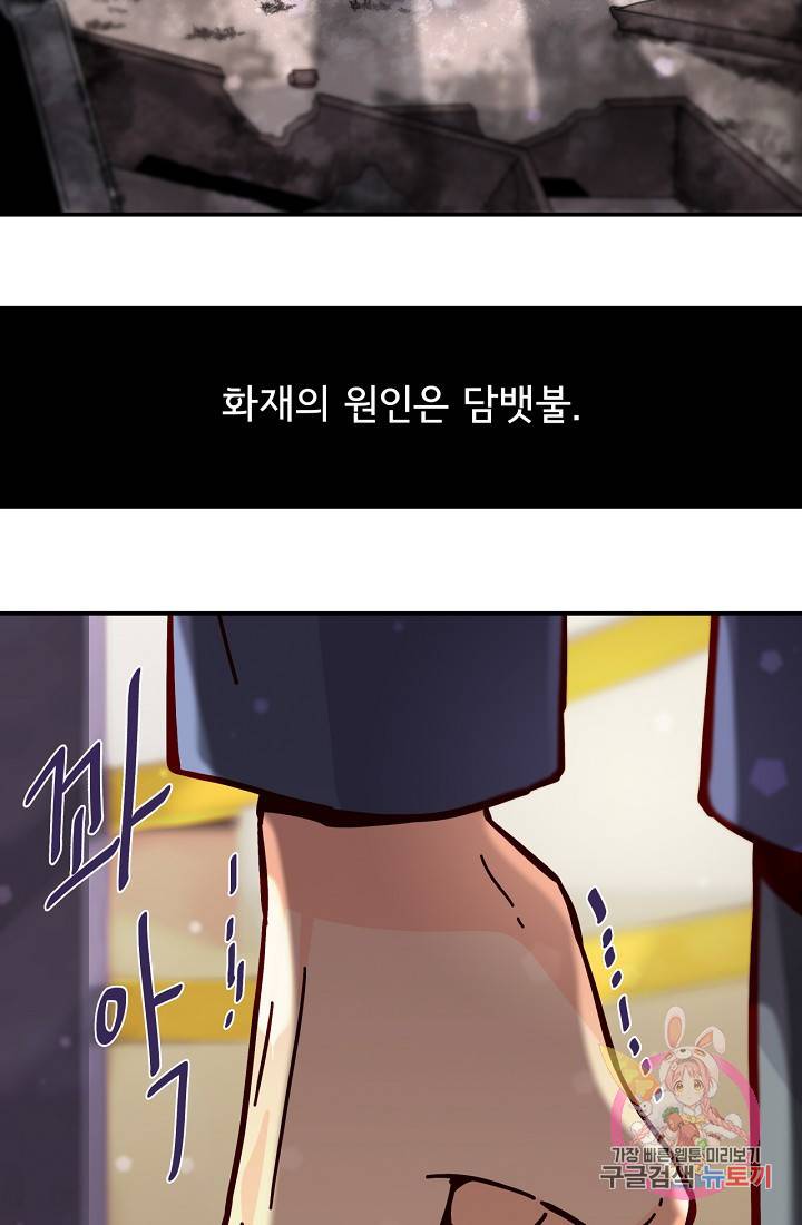 시간의 계단 외전 1화 5