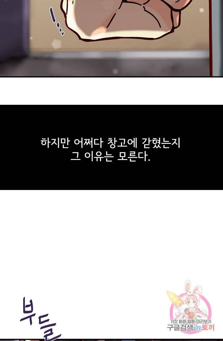 시간의 계단 외전 1화 6