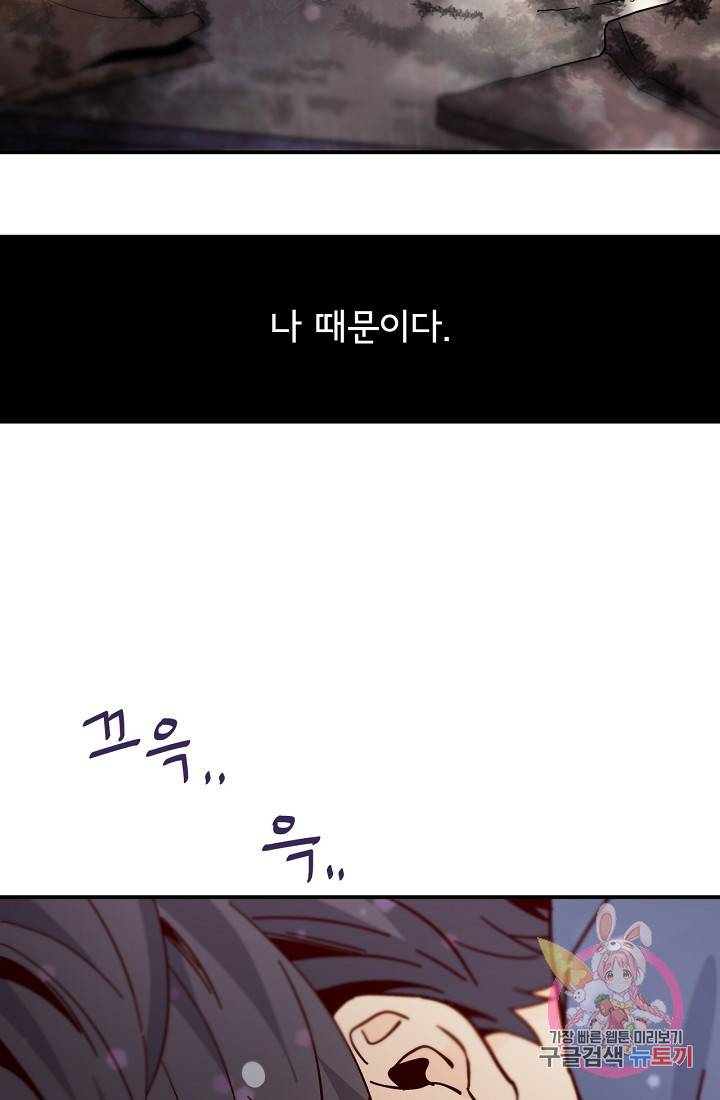 시간의 계단 외전 1화 9