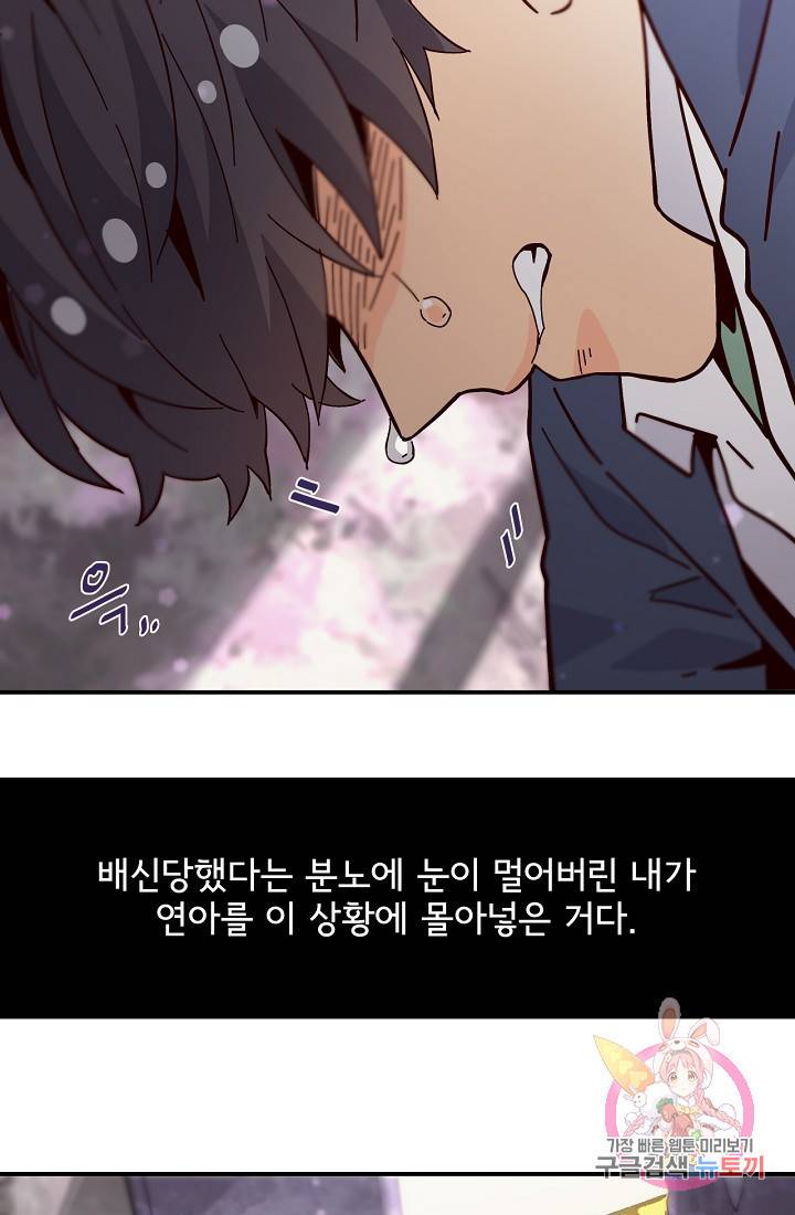 시간의 계단 외전 1화 10