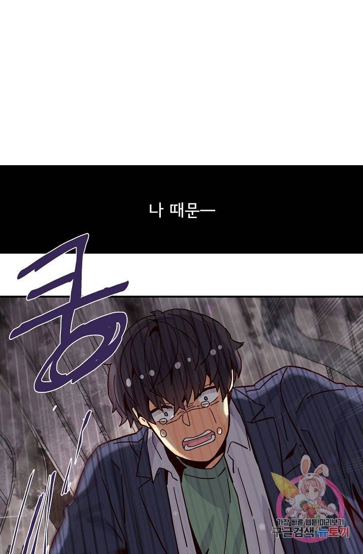 시간의 계단 외전 1화 13