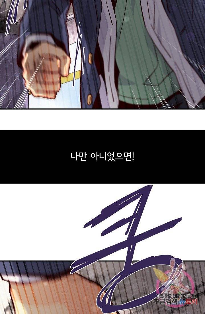 시간의 계단 외전 1화 14