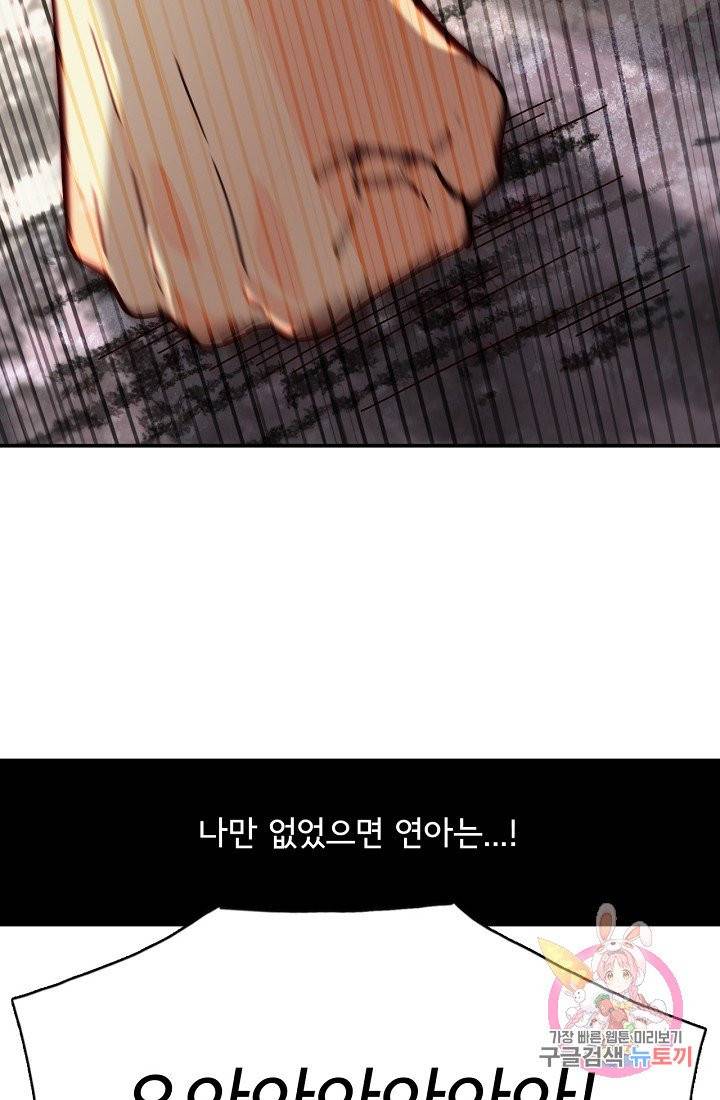 시간의 계단 외전 1화 15
