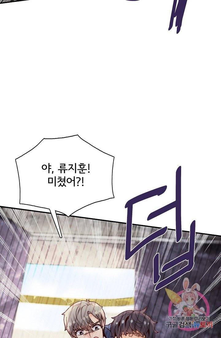 시간의 계단 외전 1화 18
