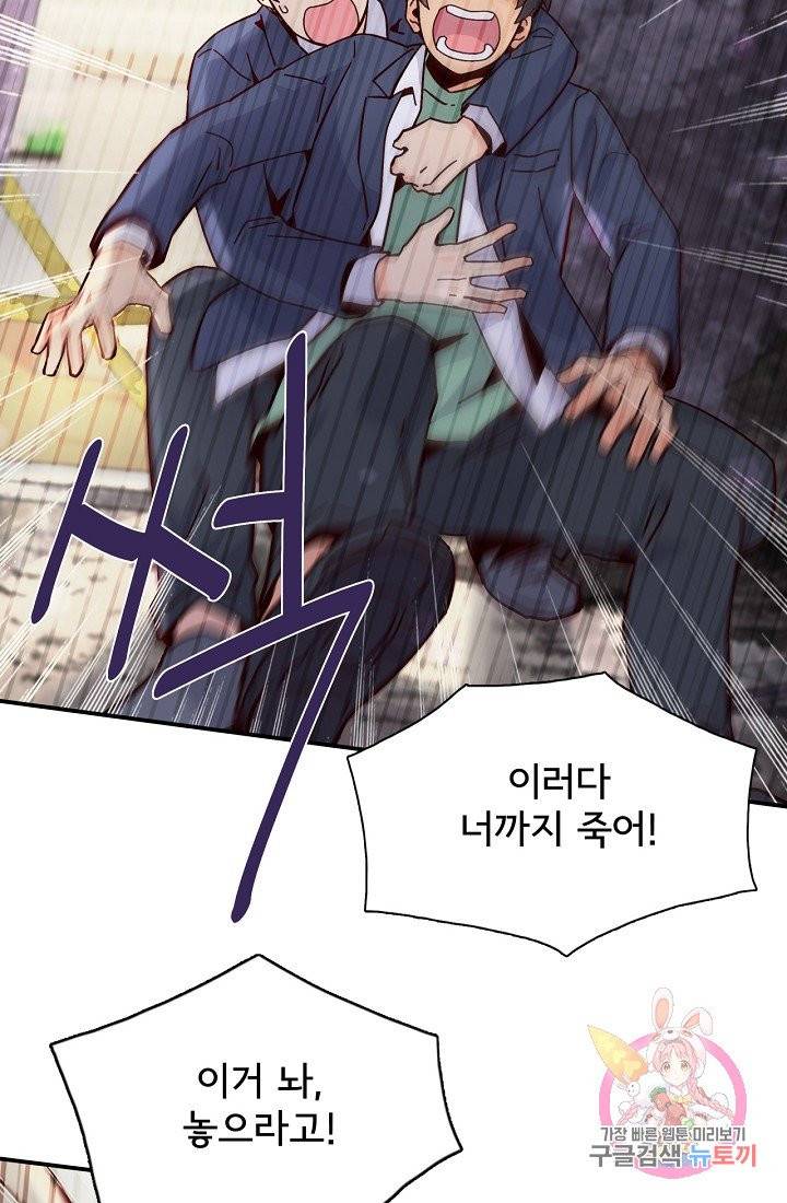시간의 계단 외전 1화 19