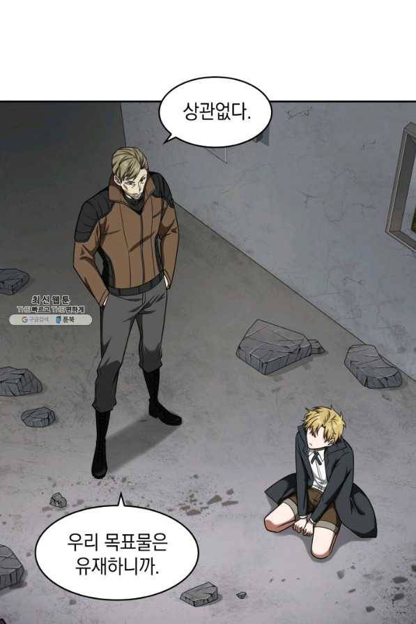 도굴왕 256화 1