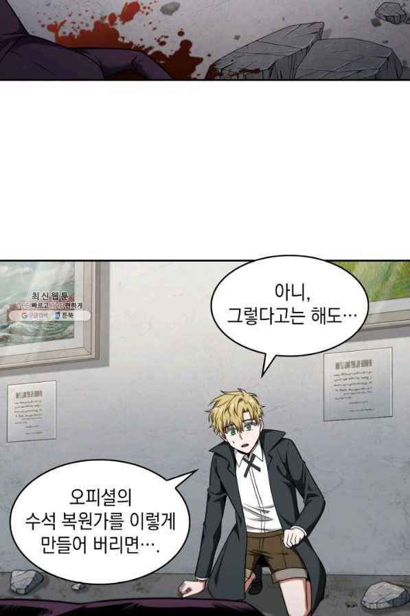 도굴왕 256화 2