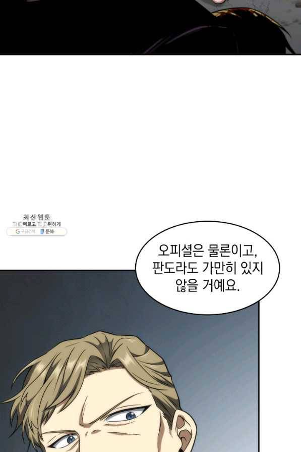 도굴왕 256화 3