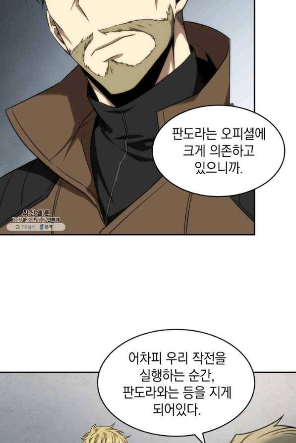 도굴왕 256화 4
