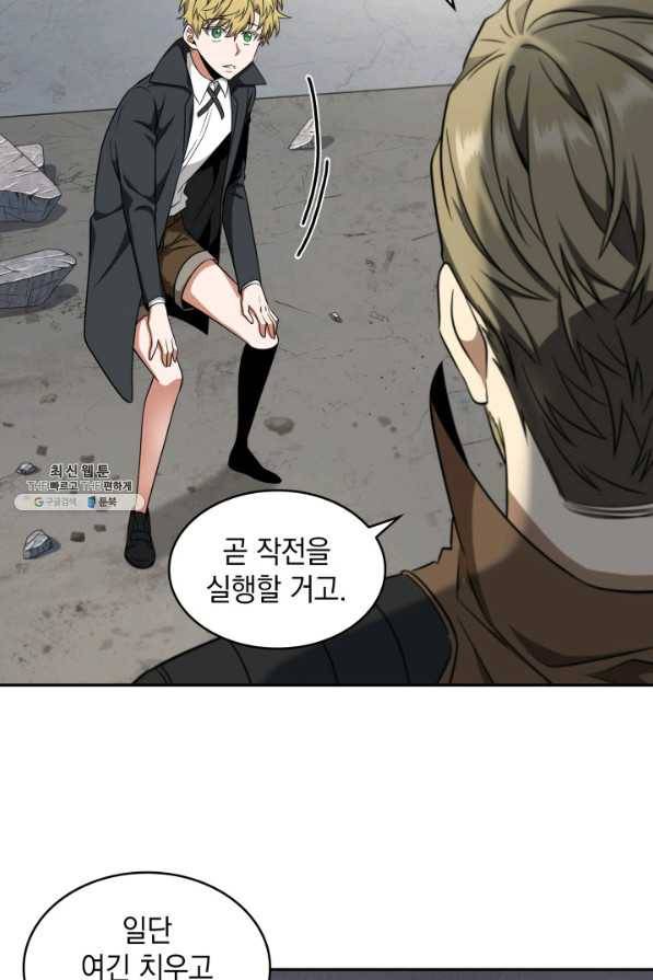 도굴왕 256화 5