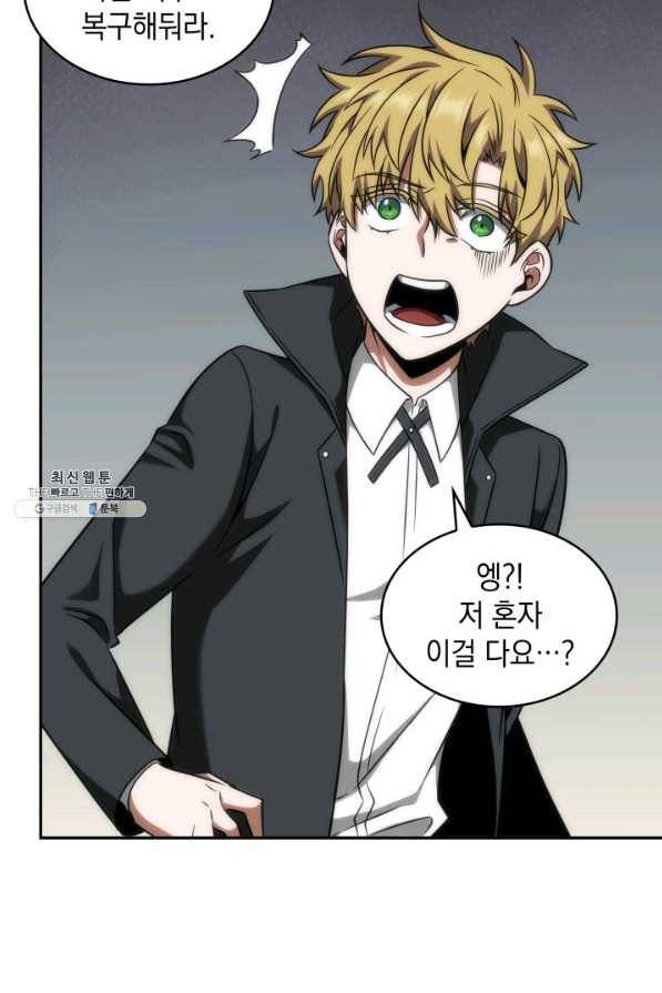 도굴왕 256화 6