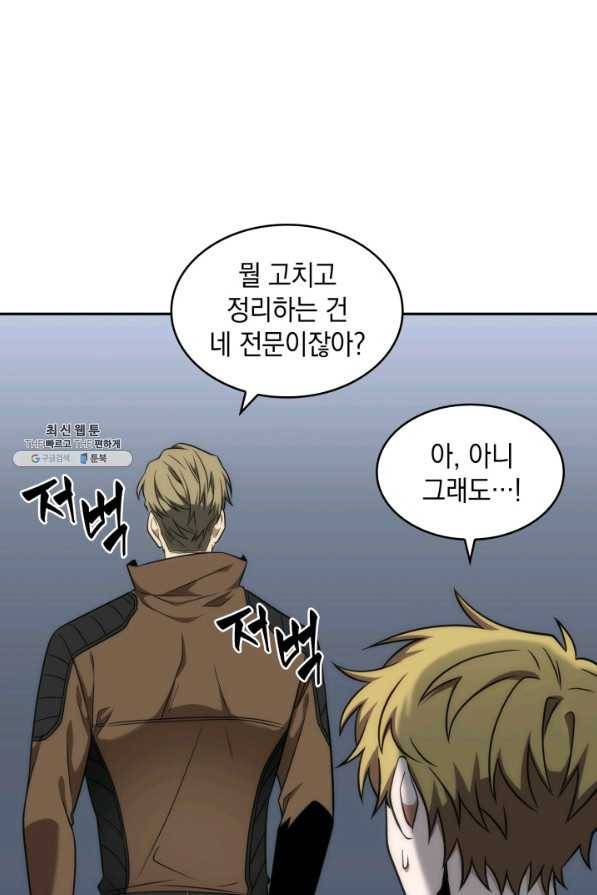 도굴왕 256화 7