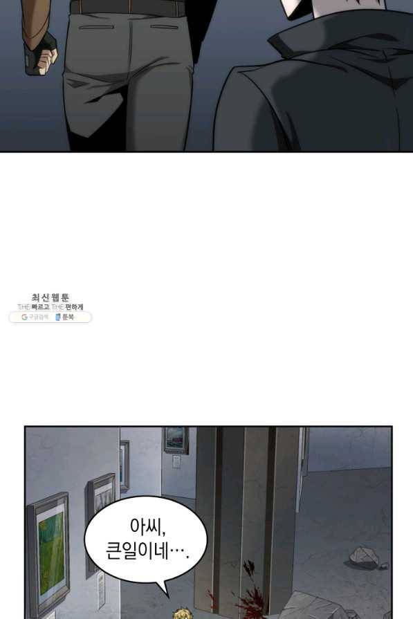도굴왕 256화 8