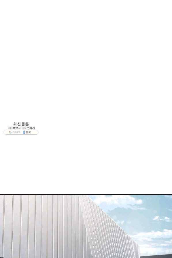 도굴왕 256화 11