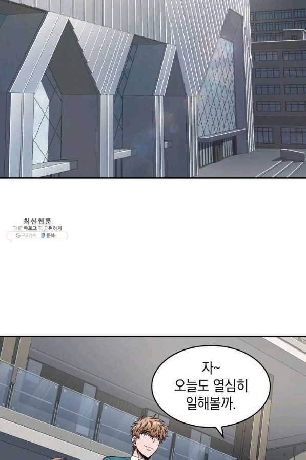 도굴왕 256화 12