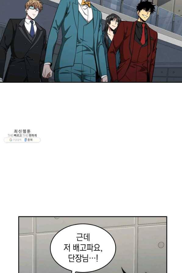 도굴왕 256화 13