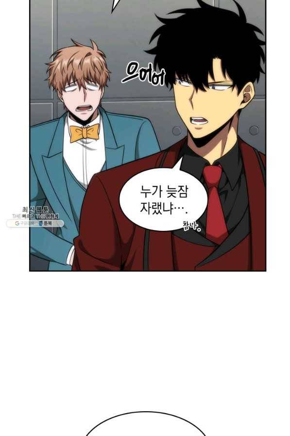 도굴왕 256화 14
