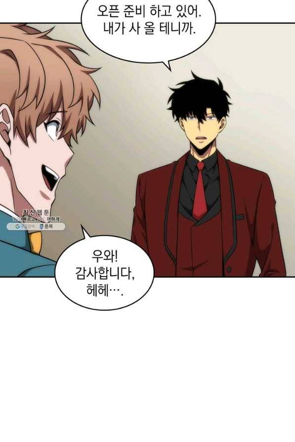도굴왕 256화 15