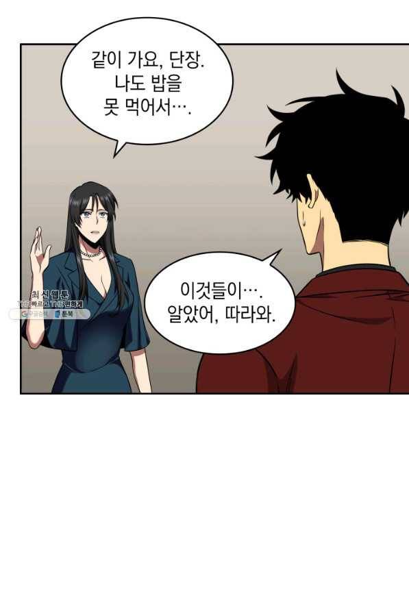도굴왕 256화 16