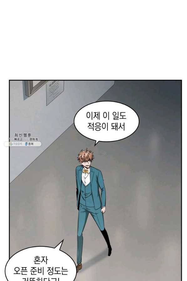 도굴왕 256화 19