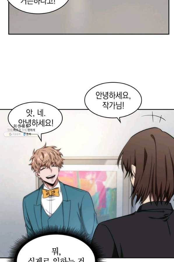 도굴왕 256화 20