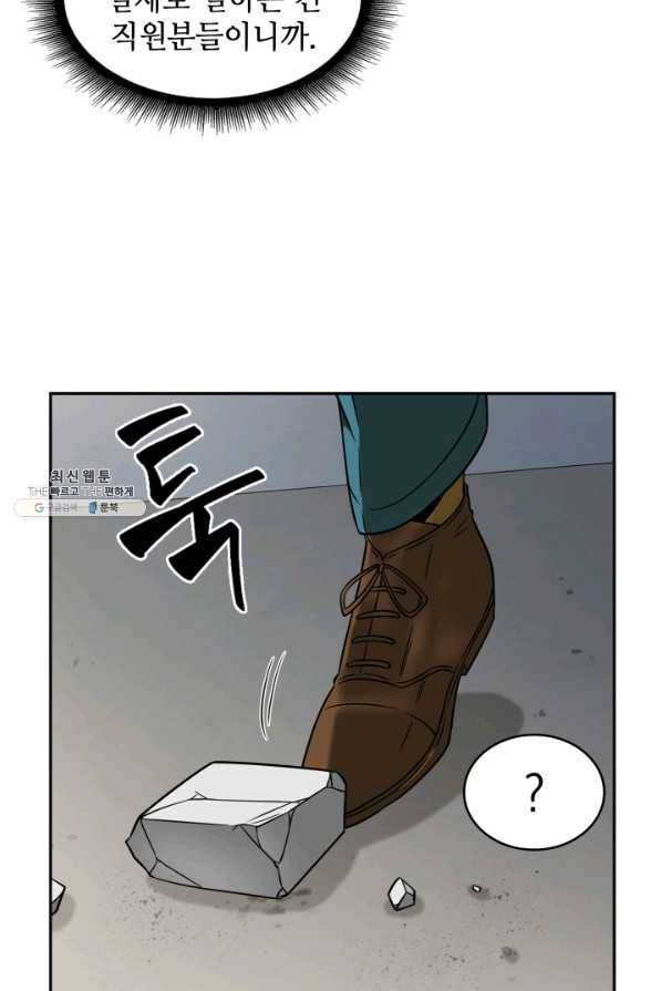 도굴왕 256화 21