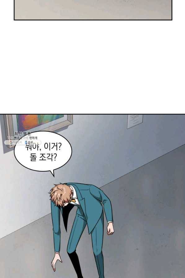 도굴왕 256화 22