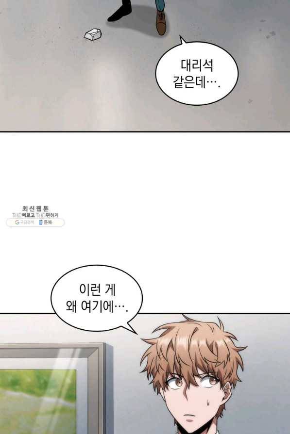 도굴왕 256화 23