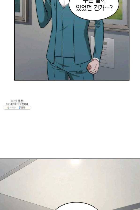 도굴왕 256화 25