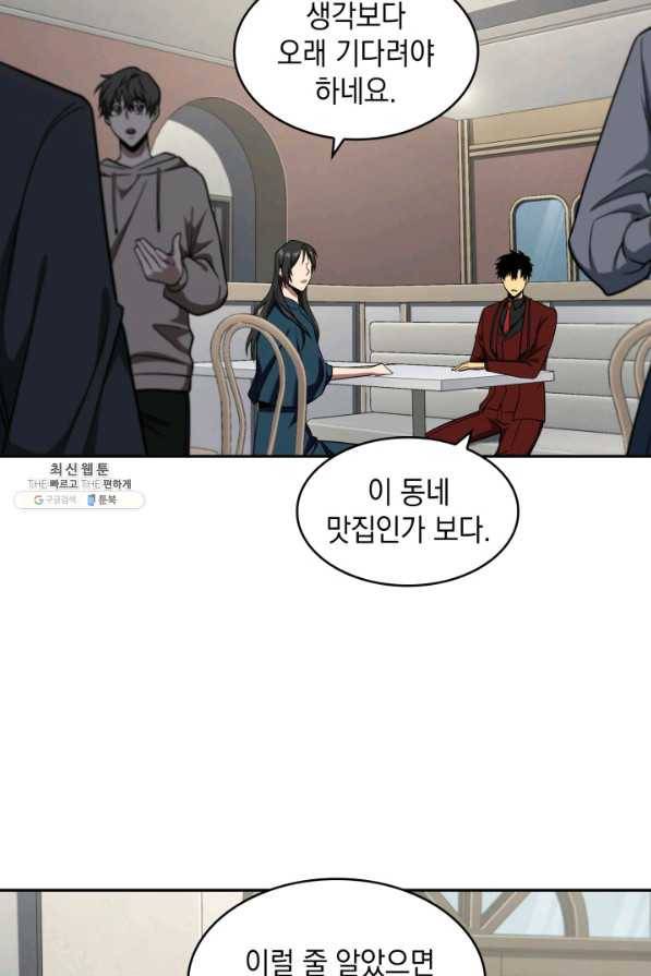 도굴왕 256화 26