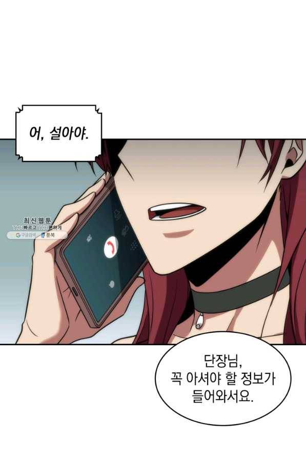 도굴왕 256화 29