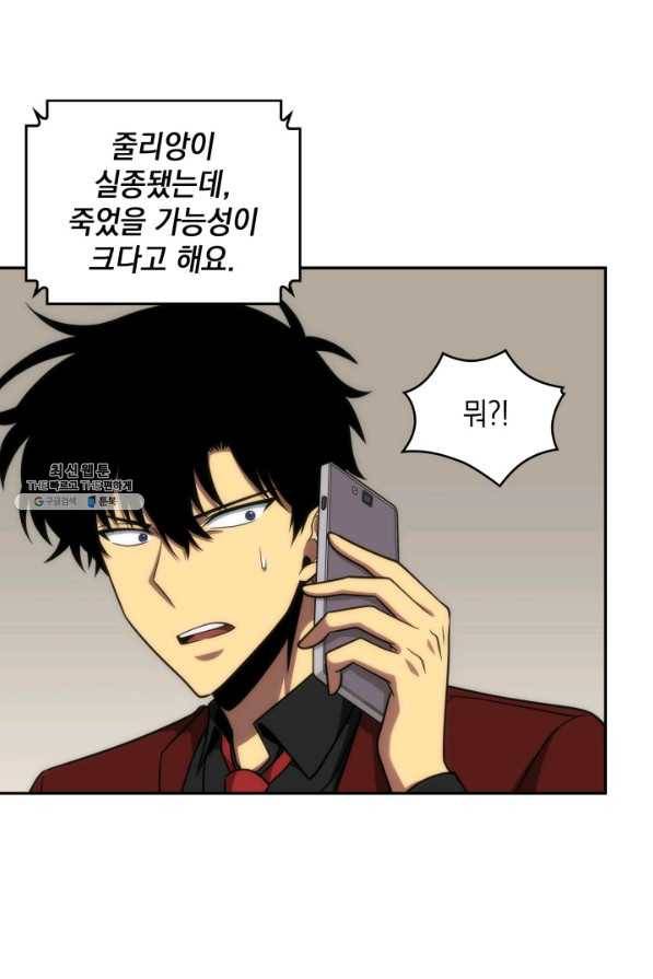 도굴왕 256화 30