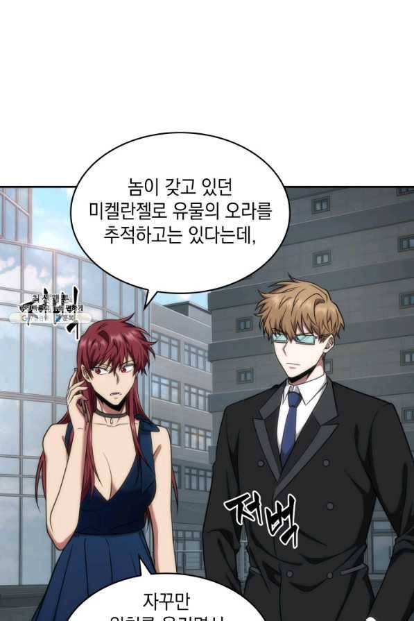 도굴왕 256화 31