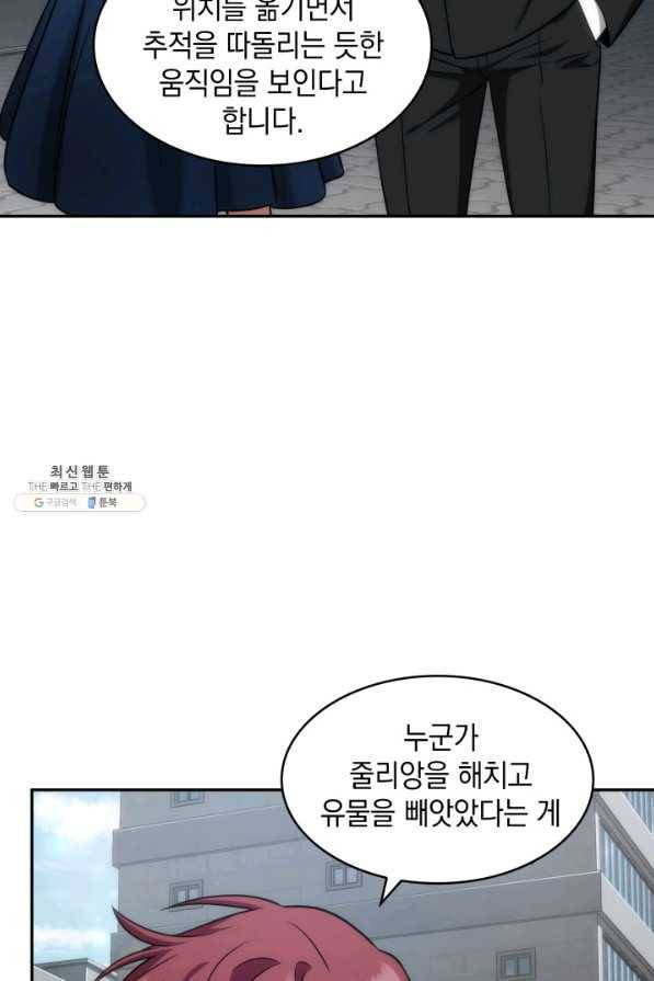 도굴왕 256화 32