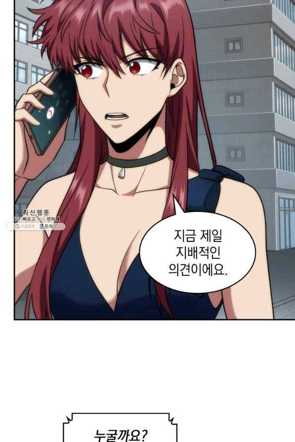 도굴왕 256화 33