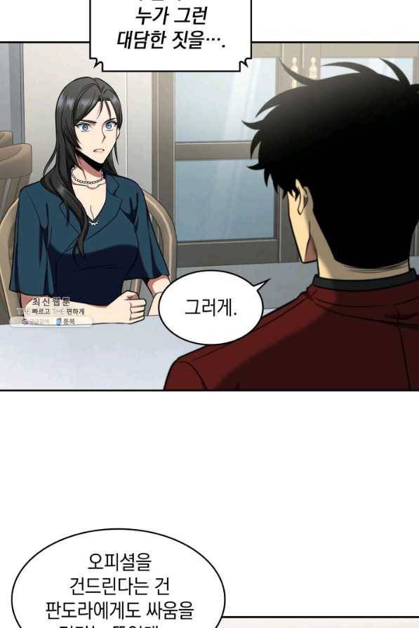도굴왕 256화 34