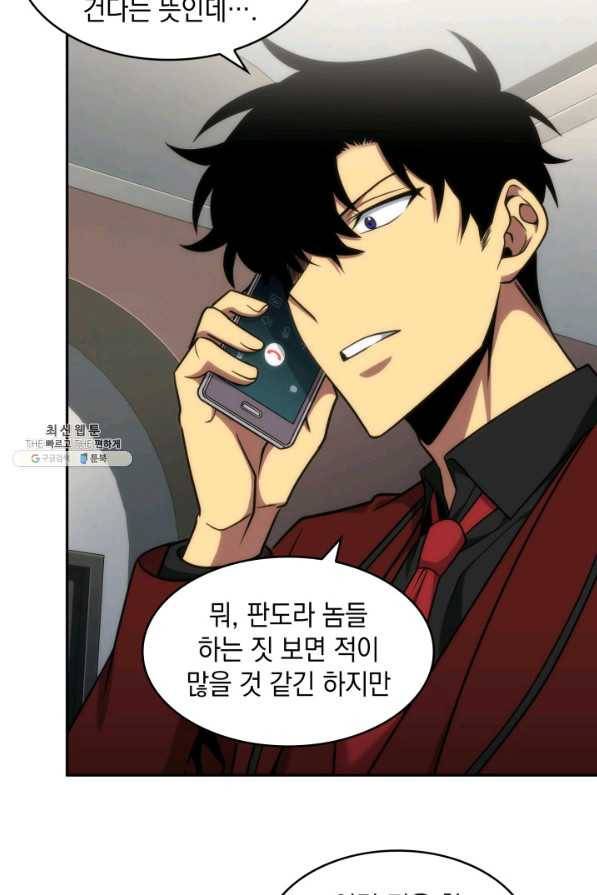 도굴왕 256화 35