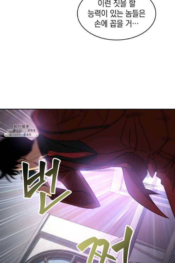 도굴왕 256화 36