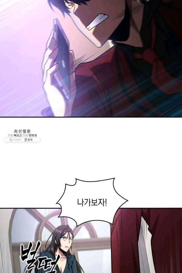 도굴왕 256화 38