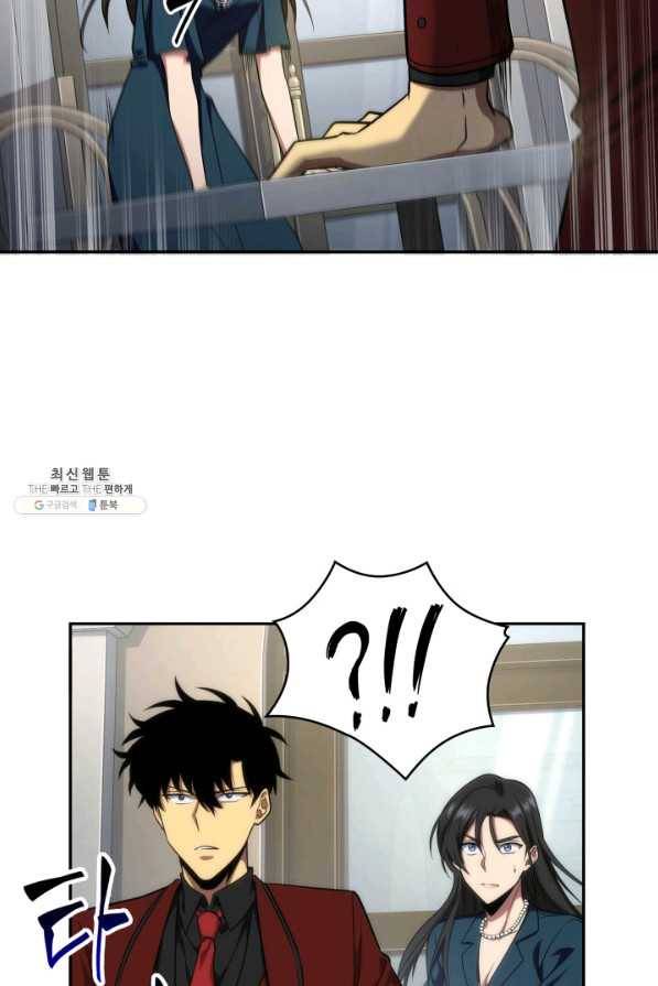 도굴왕 256화 39