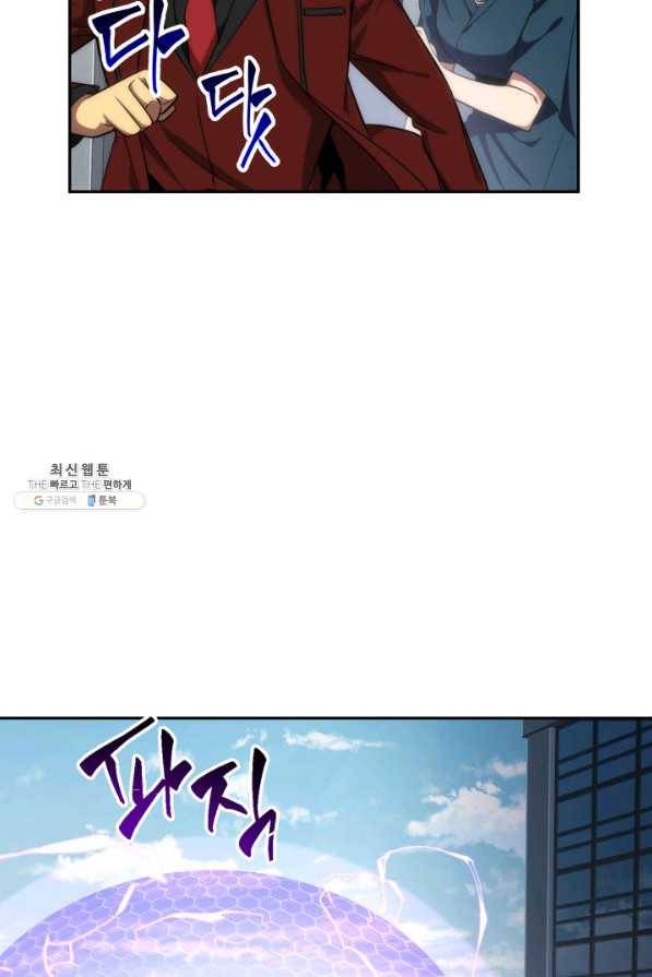 도굴왕 256화 40