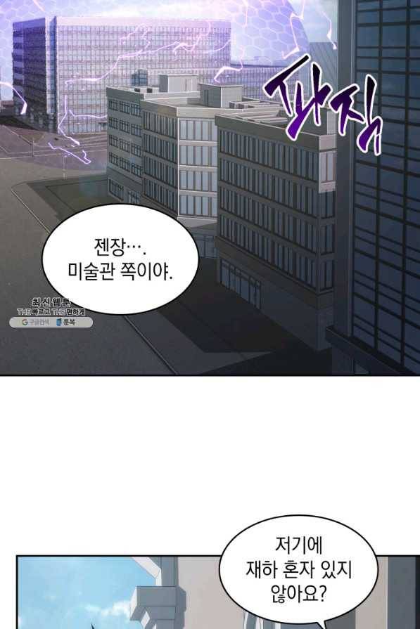 도굴왕 256화 41