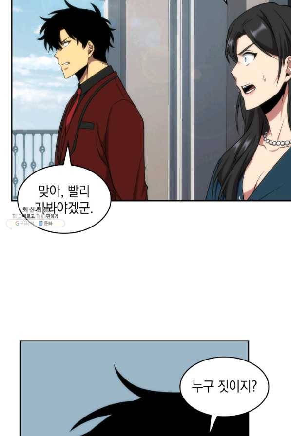 도굴왕 256화 42