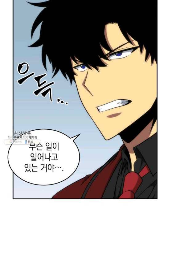 도굴왕 256화 43