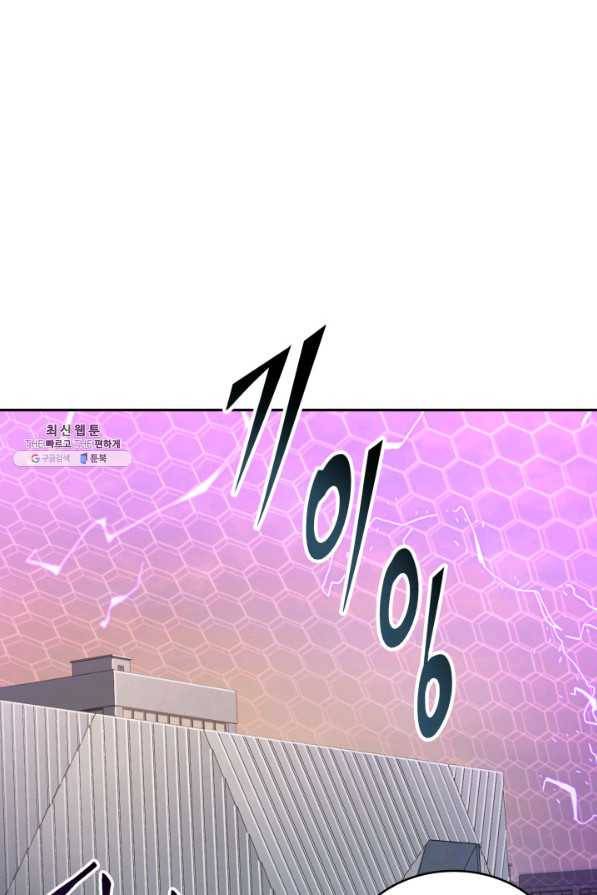 도굴왕 256화 44