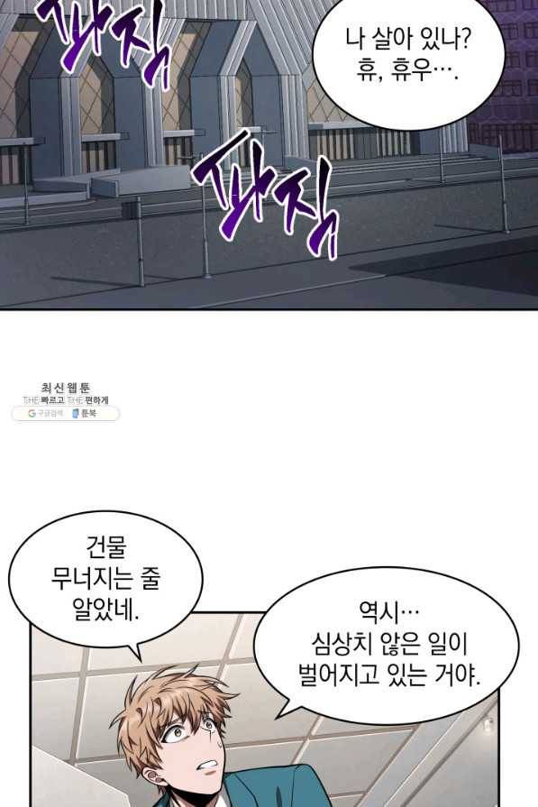 도굴왕 256화 45