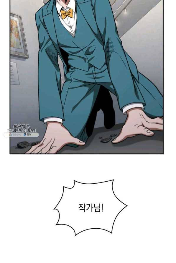 도굴왕 256화 46
